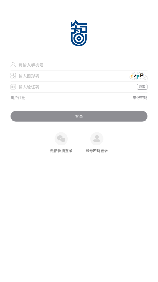 温州智安app截图4