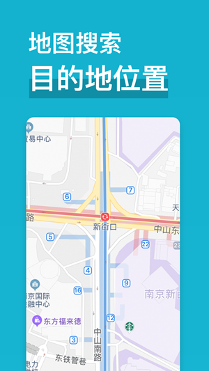 南京地铁通截图5