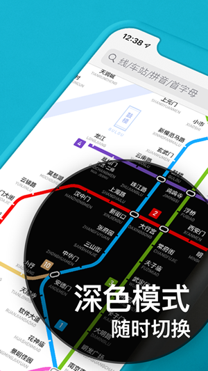 南京地铁通截图1