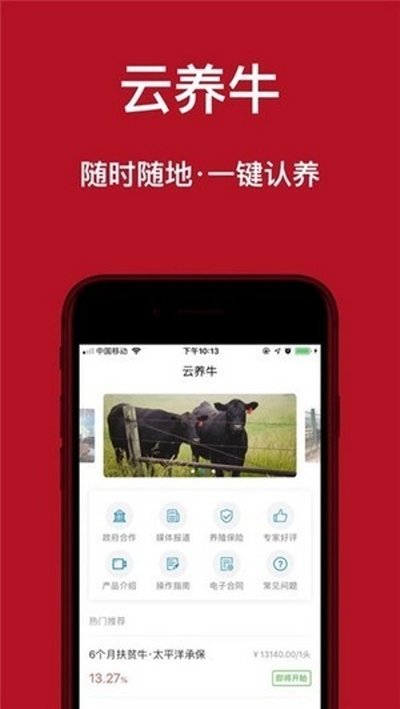 2020首盛牧业app下载-首盛牧业最新app怎么下载