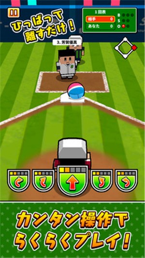 棒球全垒打截图2