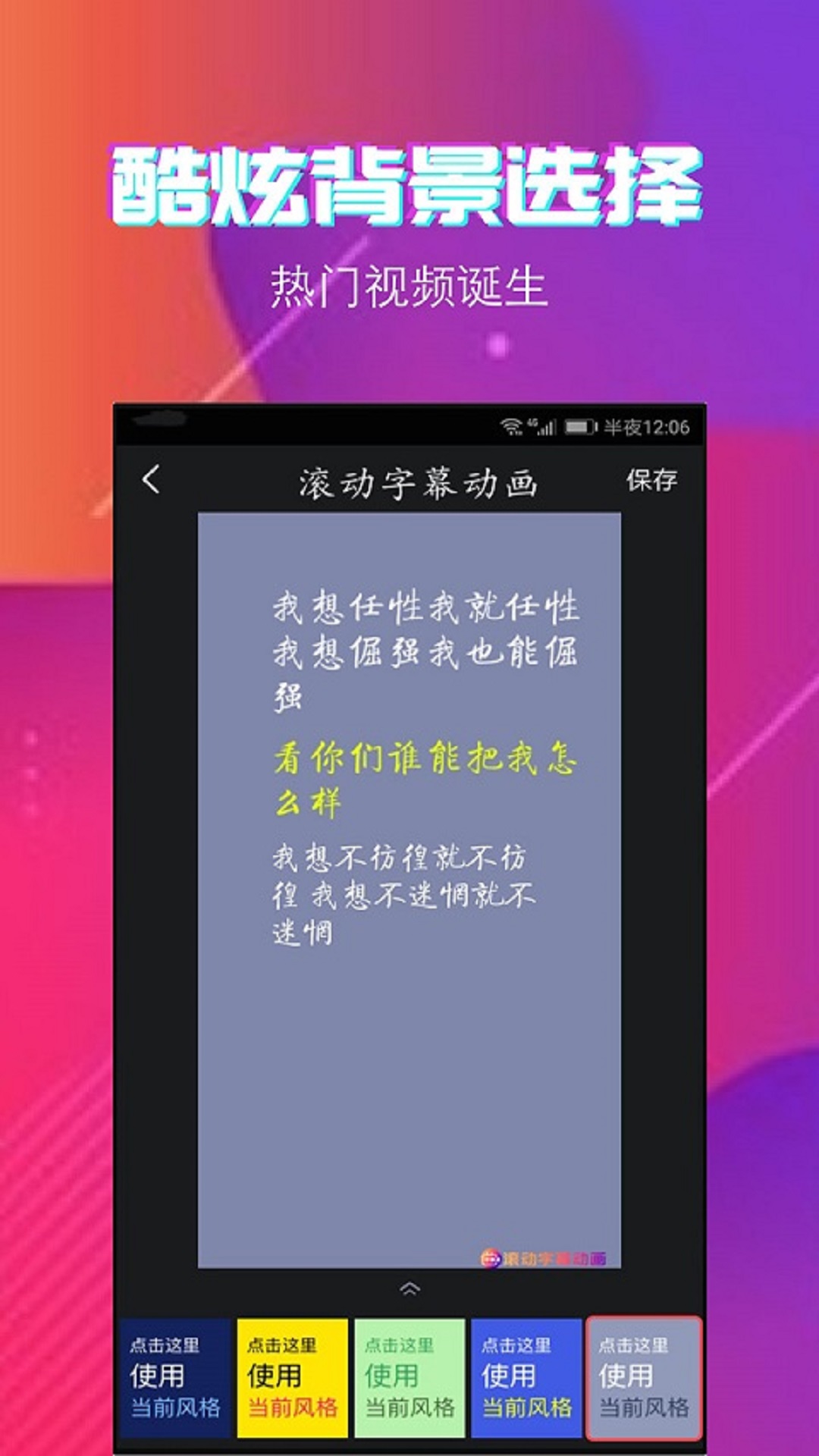 字拍字幕动画app截图5