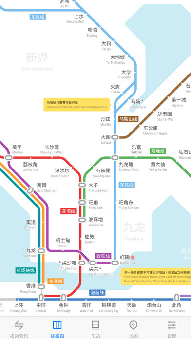 香港地铁通截图4