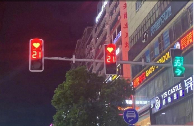 七夕长沙街头信号灯变成浪漫心形