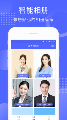 韩式证件照app截图3