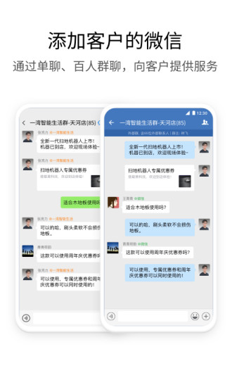 WeCom(企业微信海外版)截图2