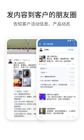 WeCom(企业微信海外版)截图3
