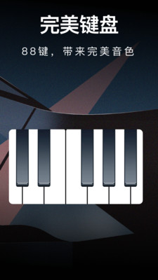 模拟钢琴架子鼓App截图4