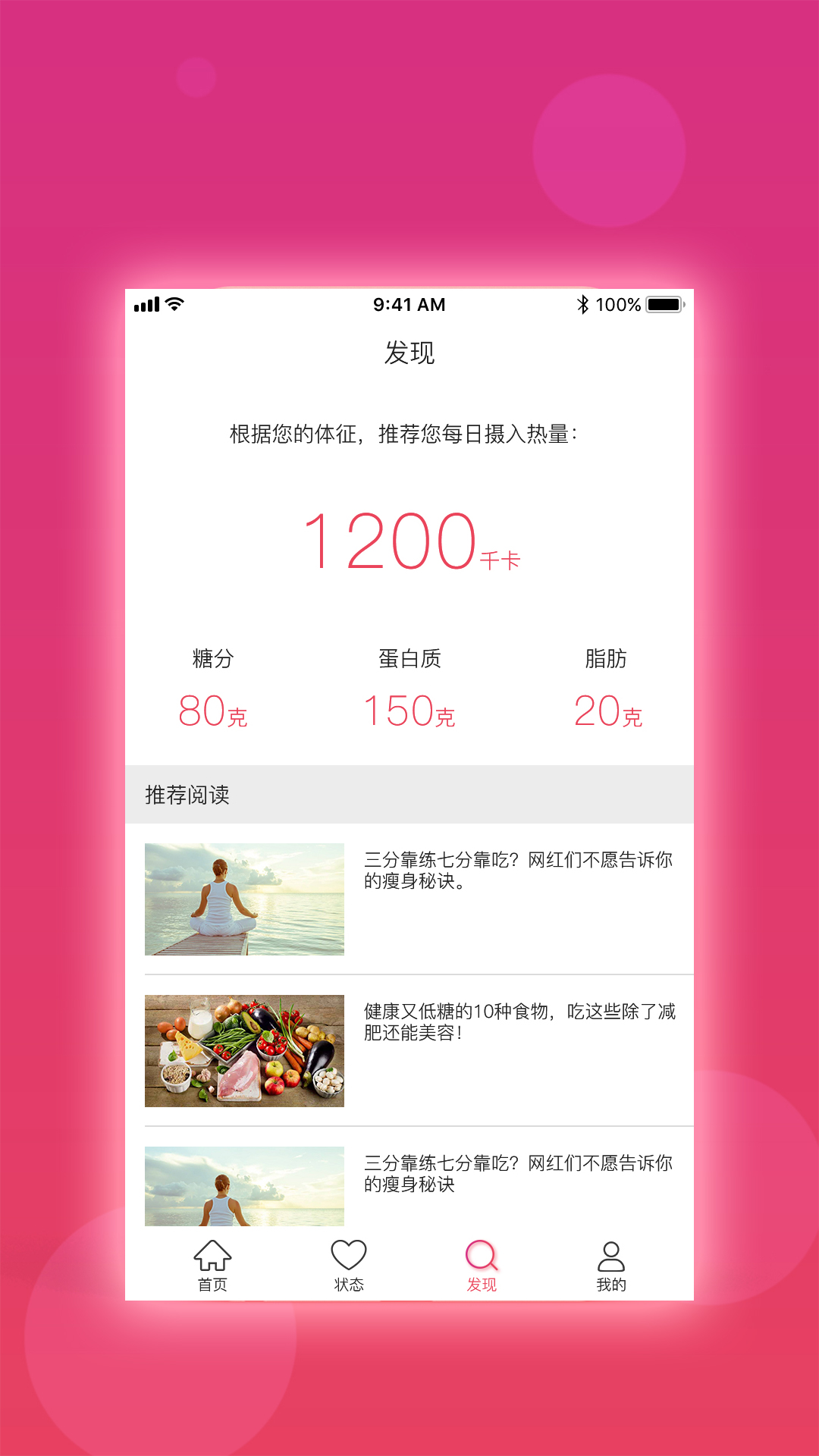 活力柚HolyYea(心电衣App)截图2