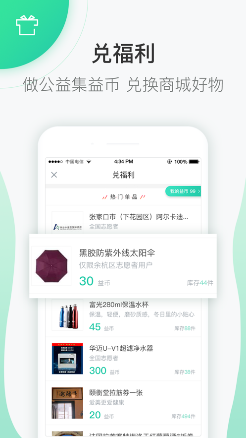 柳州志愿服务网截图4