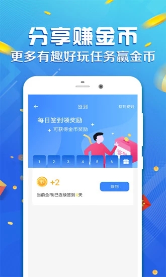 步步多运截图3