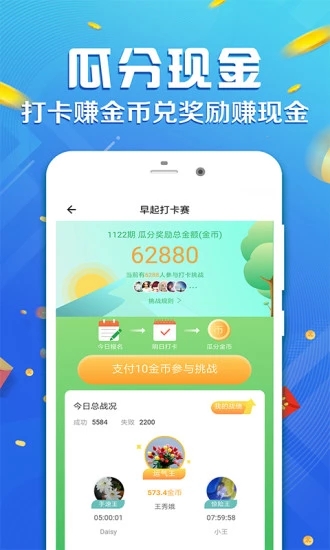 步步多运截图2