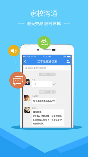 唐山安全教育平台手机下载截图3