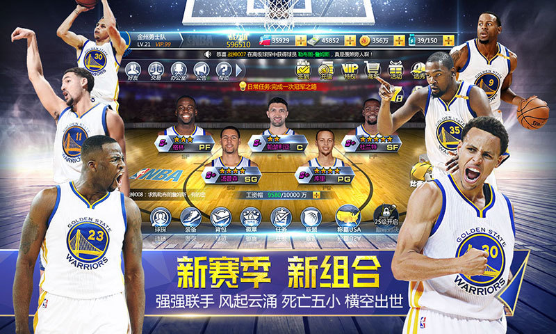NBA范特西360版截图3