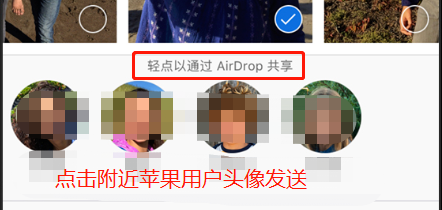 苹果airdrop如何使用