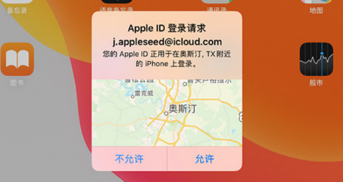 苹果appleid密码忘了怎么用手机找回-苹果appleid重设密码方法一览