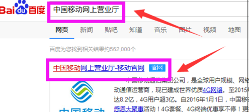 中国移动网上营业厅通话详单怎么查询-中国移动网上营业厅通话记录查询方法