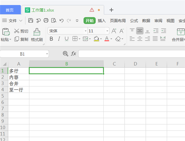 Excel的多行内容快速合并到一行