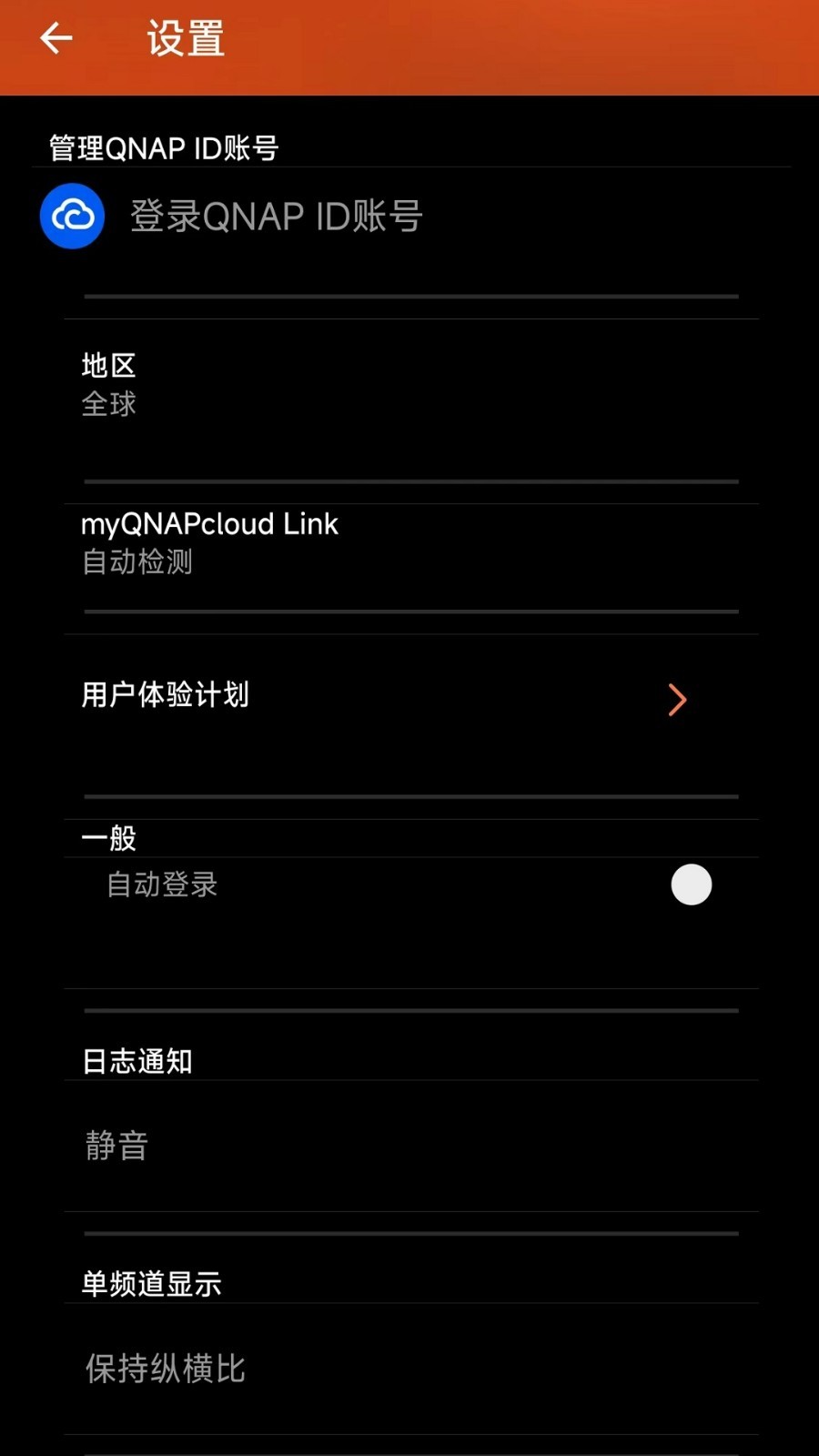 QVR Pro Client截图5