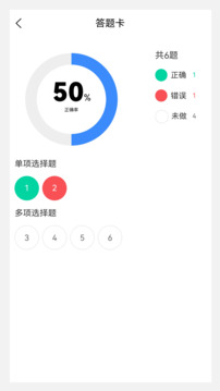 肿瘤外科学新题库截图3