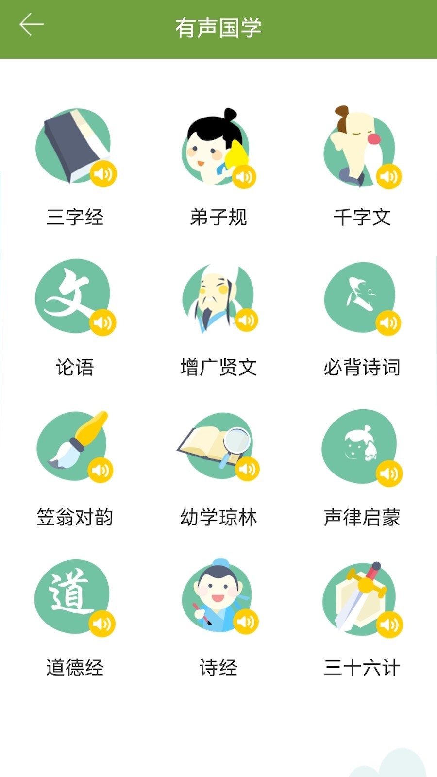 汉语字典和成语词典截图5