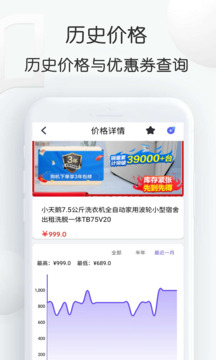 查查价格截图2