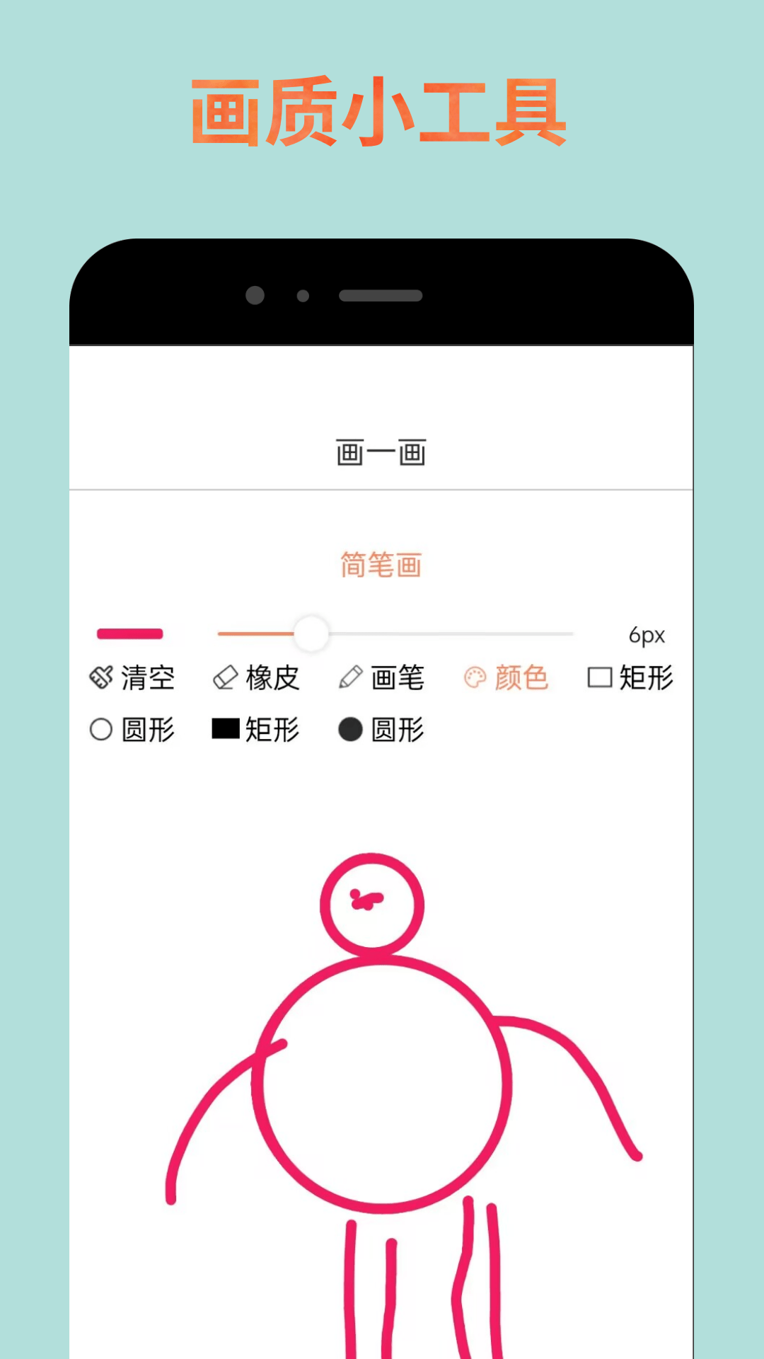 画质怪兽截图4