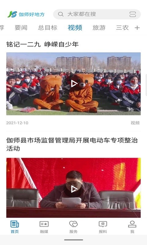 伽师好地方截图2