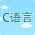 C語(yǔ)言編程學(xué)習(xí)