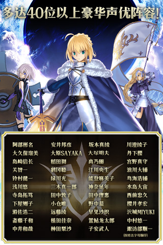 Fate/GrandOrder(命运-冠位指定)截图4