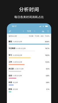 爱时间截图2