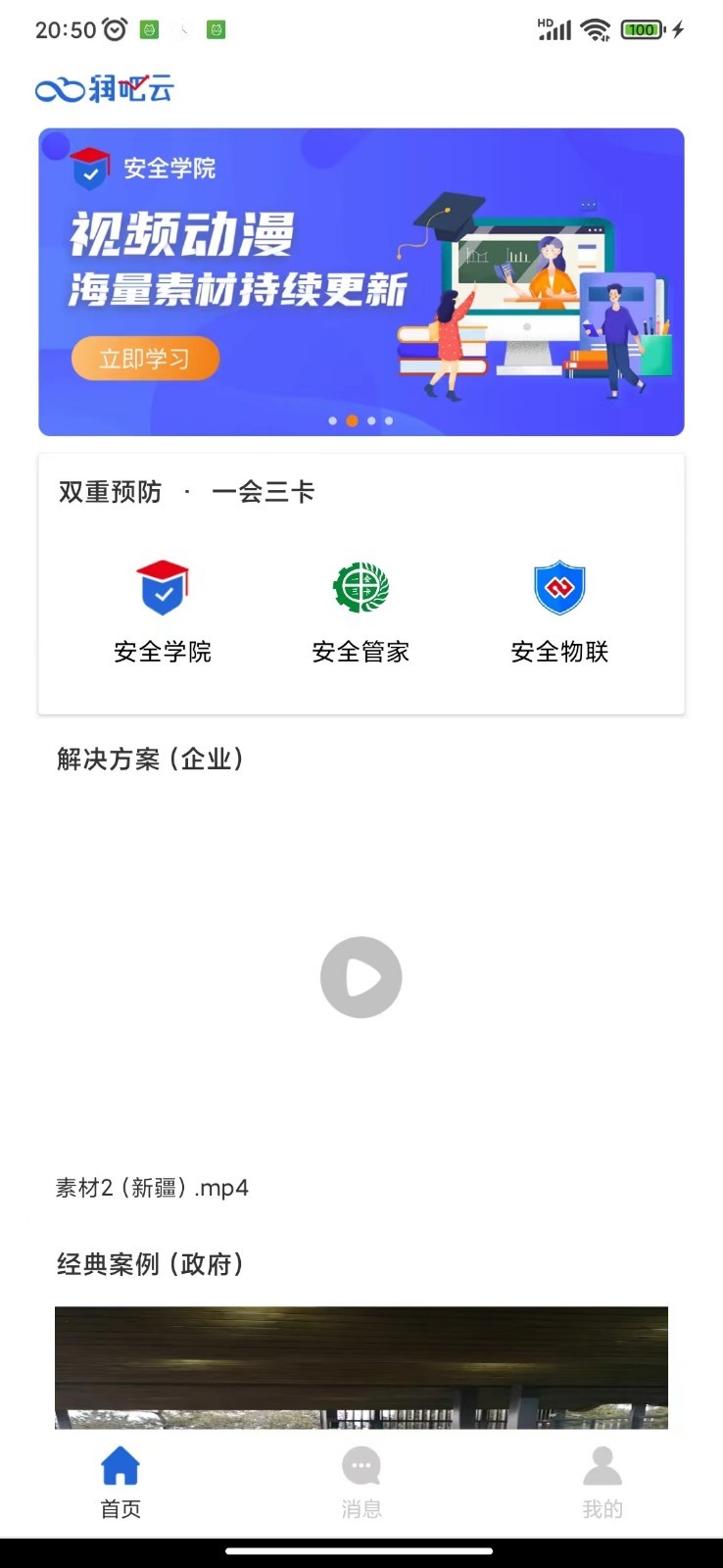 星选润吧云截图2