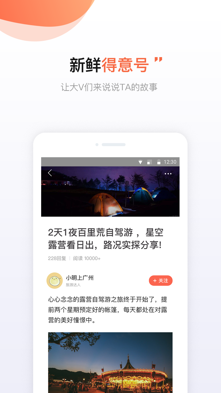 得意生活截图4