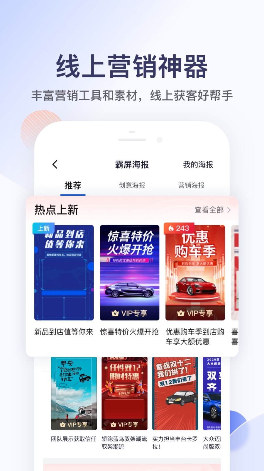 卖车管家截图2