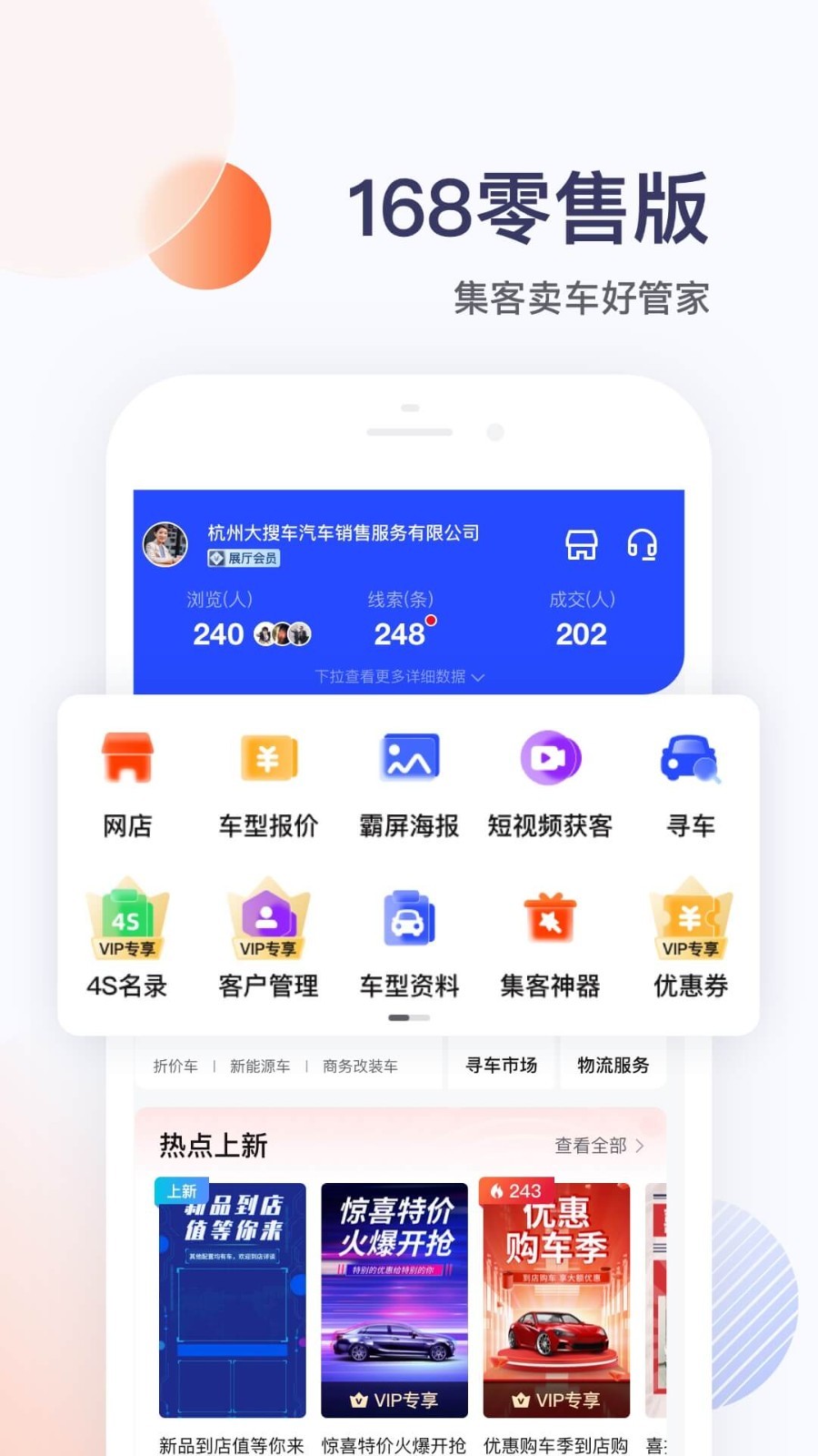 卖车管家截图1