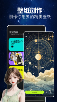 Xnxx虚拟星象主题壁纸截图1