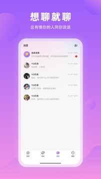 春恋截图3