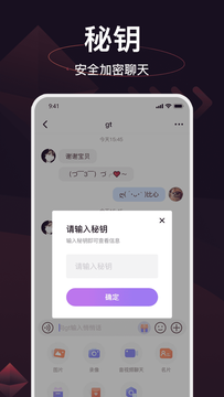 简讯IM截图3