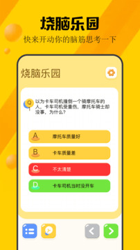 2373乐园截图1