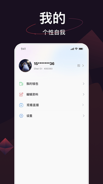 简讯IM截图4