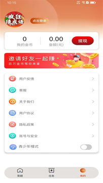 疯狂成语赚截图6