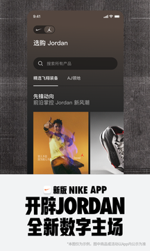 Nike 耐克截图1