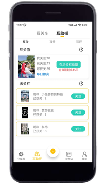 抖粉截图4