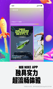 Nike 耐克截图4