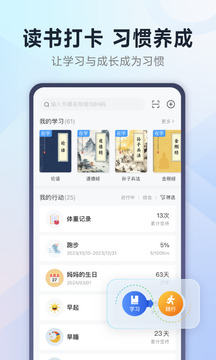 小行动截图2