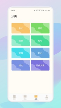 笔芯阅读截图1