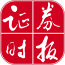 證券時(shí)報(bào)