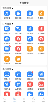 建业通达截图2