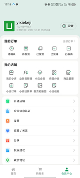 禾鲜谷截图4