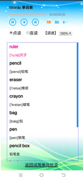 单词点读通截图2